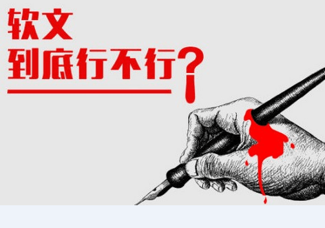 “發(fā)布軟文源需要注意那些問題？”
