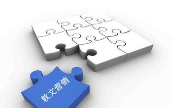 “財(cái)務(wù)會(huì)計(jì)記賬企業(yè)軟文如何寫才可增加顧客的黏性”