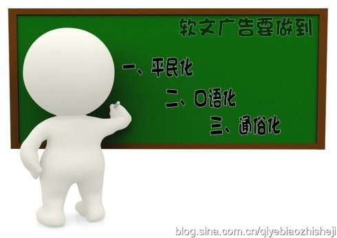 “發(fā)布軟文源要注意那些問題”
